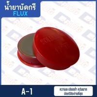ราคา น้ำยาบัดกรี Flux น้ำยาประสาน FLUX FLUX Soldering Paste Soldering FLUX Soldering Flux (6274582604)