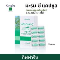 ราคา กิฟฟารีน มะรุมแคปซูล มะรุม ซี ใบมะรุม ผสม วิตามินซี ชนิดแคปซูล จำนวน 60 แคปซูล Giffarine Marum C (6788868035)