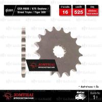 ราคา Jomthai สเตอร์หน้า 16 ฟัน ใช้สำหรับมอเตอร์ไซค์ Suzuki GSX R600 Triumph 675 Daytona Street Triple Tiger 800 JTF520 (547098094)