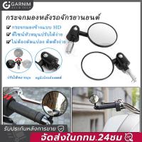 ราคา กระจกปลายแฮนด์กลม กระจกปลายแฮนด์ กระจกปลายแฮนด์แต่ง กระจกปลายแฮนด์ทรงกลม กระจกปลายแฮนด์มิเนียมกลม (21248344103)