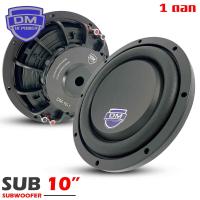 ราคา 3คุ้มราคาซับบาง10 นิ้ว ดอกซับ 10นิ้ว DMรุ่น DM 10 1 เหล็กหล่อ วอยซ์คู่ ขนาดดอก 10นิ้ว ลำโพงซับวูฟเฟอร์ติดรถยนต์ 10นิ้ว (18444618239)