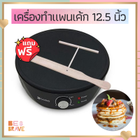 ราคา เครื่องทำแพนเค้ก casiko เครื่องทำเครป รุ่น CK 5010A ขนาดเตา 12 นิ้ว แถมไม้พายในกล่อง ที่ขนมเครป แพนเค้ก โตเกียว กระทะไฟฟ้า CK 5010 pancake crape maker (8875713121)