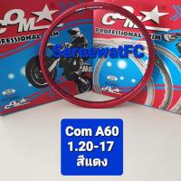 ราคา ขอบ โล ล้อ คอม COM A60 1 20 17 ของแท้ จำนวน 1 คู่ 2วง จำหน่ายจากร้าน SereewatFC (657544185)