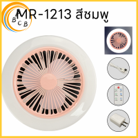 ราคา พัดลมแขวนเพดานชาร์จ USB มีไฟฉายในตัว พกพาง่าย สําหรับตั้งแคมป์ เต็นท์ บ้าน กลางแจ้ง พัดลมพกพา พัดลมแขวน (21007348506)