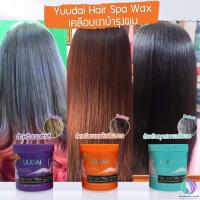 ราคา ยูไดอิ Hair Spa Wax แว๊กซ์เคลือบเงาเส้นผมเข้นข้นพิเศษ 1000 มล (12203067010)