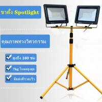 ราคา ขาตั้ง Spotlight ขาตั้งโคมไฟ ขาตั้งไฟสปอร์ตไลท์ ขาตั้ง Spotlight 160 cm ขาตั้งโคมไฟ ขาตั้งไฟสปอร์ตไลท์ ขาตั้งไฟ ขาตั้งไฟสนาม ขาตั้งไฟสปอตไล (6472708644)