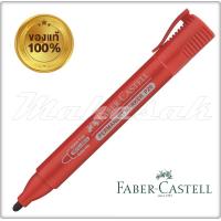ราคา ปากกามาร์คเกอร์ FABER CASTELL Refilable Permanent Marker ชนิดถาวร เฟเบอร์ คาสเทล เติมหมึกได้ ปากกาไวท์บอร์ด (16820400430)