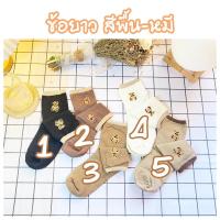 ราคา พร้อมส่ง ถุงเท้าญี่ปุ่น สไตล์เกาหลี ถุงเท้าแฟชั่น ถุงเท้า ข้อยาว นุ่มสบาย ระบายอากาศดี (16161097239)