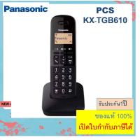 ราคา Panasonic KX TGB610 TG3411 Cordless Phone โทรศัพท์ไร้สาย โทรศัพท์บ้าน ออฟฟิศ สำนักงาน โทรศัพท์บ้านไร้สาย TGB610 Tg3411 (21259372543)