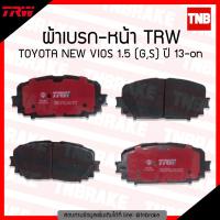 ราคา TRW DTEC ผ้าเบรคหน้า 1 ชุด TOYOTA NEW VIOS YARIS TOP G S ปี 2013 2020 โตโยต้า วีออส ยาริส (1165016774)