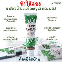 ราคา ยาสีฟันกัญชง ยาสีฟัน ยาสีฟันฟันขาว ยาสีฟันสมุนไพร ยาสีฟันปากหอม ดับกลิ่นปาก ดับกลิ่นปากคน ขจัดคราบหินปูน ไวท์เทนนิ่ง whitenin ฟันขาว (14974648056)