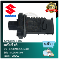 ราคา แอร์โฟร์ แท้ ยี่ห้อ SUZUKI SWIFT รหัสสินค้า 0280218265 69L0 ผู้ผลิต FOMOCO (11415115289)