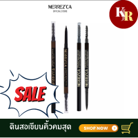ราคา Merrezca Perfect Brow Pencil 0 05g ดินสอเขียนคิ้วหัวเรียวเล็ก 1 5 mm สามารถควบคุมเวลาวาดโครงคิ้วได้ง่าย ได้รูปคิ้วที่ดูคม และโทนสีที่เป็นธรรมชา (18503355444)