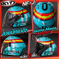 ราคา หมวกกันน็อคOPEN FACE KYT รุ่น NF J ลายนักแข่ง 2023 ลายให่ล่าสุด (17517812487)