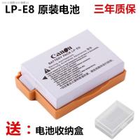 ราคา Canon LP E8แบตเตอรี่ EOS 550 D 600 D 650 D 700 D กล้อง SLR แบตเตอรี่ลิเธียมของแท้ (14452043487)