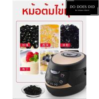 ราคา หม้อต้มไข่มุกไฟฟ้า หม้อต้มไข่มุก ชานมไข่มุกสำหรับร้านน้ำชานมในเชิงพาณิชย์ ด่วน ของมีจำนวนจำกัด Do Does Did (5217076422)