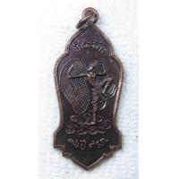 ราคา เหรียญ พระรามแผลงศร หลังพระพุทธปางลีลา ที่ระลึก36 ปี ศรภ ศูนย์รักษาความปลอดภัย กองบัญชาการกองทัพไทย ปี2535 (20379340782)