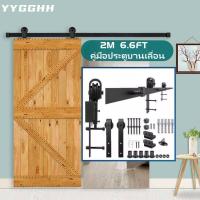 ราคา ชุดรางเลื่อนประตูสไลด์ 2เมตร เหล็กกล้าคาร์บอน2เมตร ใช้กับ ประตูเลื่อน ประตูไม้ ประตูยุ้งข้าว รางประตู ประตูบานเลื่อน ประตูเลื่อน (15933469848)