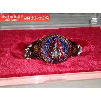 ราคา เลสข้อมือ ท้าวเวสสุวรรณ รุ่น2 วัด พระพุทธชินราช NEW (17505756138)