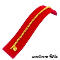 ราคา สร้อยข้อมือทอง 2 บาท งานเคลือบแก้ว เหมือนแท้ 100 ชุบเศษทองเยาวราช กำไลข้อมือทอง ทองโคลนนิ่ง ทองชุบ ทองปลอม ทองเคลือบแก้ว (7180670519)