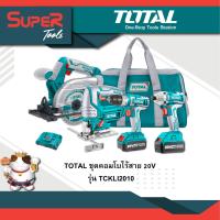 ราคา TOTAL รุ่น TCKLI2010 ชุดเครื่องมือไร้สาย 4 ตัว สว่าน สว่านไขควง เลื่อยวงเดือน เลื่อยจิ๊กซอว์ แบต4แอมป์ 2ก้อน แท่นชาร์จ (15838212268)