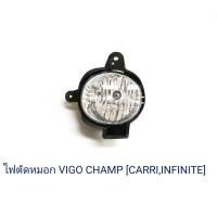 ราคา ไฟตัดหมอก TOYOTA VIGO CHAMP โตโยต้า วีโก้ แชมป์ (18497623050)
