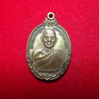 ราคา สุ่มของแถม เก็บเงินปลายทาง เหรียญหลวงปู่ดูล รุ่นกายทิพย์ (15642781723)