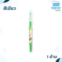 ราคา ปากกาไฮไลท์ elfen ปากกาเน้นข้อความ elfen รุ่น BRIGHT 1 ด้าม (20870137919)