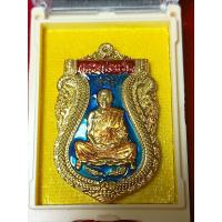 ราคา หลวงพ่อหวั่น วัดคลองคูณ อายุวัฒนะ86ปี รุ่นเสมารวยทางเดียว เนื้อชุบน้ำทองลงยาน้ำเงิน แดง โค๊ต60 (19639785099)