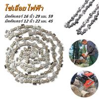 ราคา จัดส่งจากประเทศไทย โซ่3 8ใหญ่ บาร์พร้อมโซ่ โซ่เลื่อยยนต์ ของแท้จากเยอรมัน โซ่เลื่อยยนต์ 12 โซ้เลื่อยยนต์16 สามารถใช้ขนาดที่คล้ายกันได้ ไม่หลวม โซ่สติลแท้ โซ่เลื่อย 16นิ้ว โซ่บาร์16นิ้ว โซ่ตัดไม้บาร์12