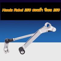ราคา Honda rebel 250 ฮอนด้า รีเบล 250 คันเกรียร์ยกชุด (2788542117)