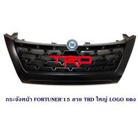 ราคา กระจังหน้า TOYOTA FORTUNER 2015 TRD ใหญ่ LOGO สีแดง โตโยต้า ฟอจูนเนอร์ 2015 (2355934776)