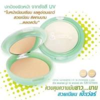 ราคา CIVIC SANSHINE UV 30 ซีวิค แซนชายน์ ยูวี 3 พาวเดอร์ แป้งเค้ก แป้งผสมรองพื้น (19999805019)