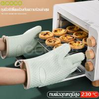 ราคา ecoco ถุงมือเตาอบไมโครเวฟ ถุงมือกันความร้อน ถุงมือซิลิโคน ถุงมือยางซิลิโคน ถุงมือกันร้อน ถุงมือจับร้อน ถุงมือกันความร้อนเตาอบ (4193554284)
