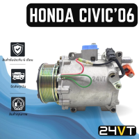 ราคา คอมแอร์ ฮอนด้า ซีวิค 2006 2011 เครื่อง 2000 เอฟดี HONDA CIVIC 06 11 FD COMPRESSOR คอมใหม่ คอมเพรสเซอร์ แอร์รถยนต์ (16114344333)
