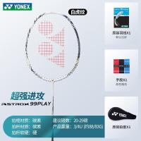 ราคา STOCK Official YONEX Yonex badminton racket genuine flagship store single and double carbon ultra light professional yy suit (19724133708)