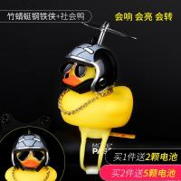 ราคา ของตั้งโชว์รถจักรยานยนต์ไฟฟ้าสำหรับเด็กเป็ดน้อยลมแตกอุปกรณ์ตกแต่งแบบแขวนกระดิ่งจักรยานเป็ดสีเหลืองไฟสำหรับขี่กลางคืน (21031383650)