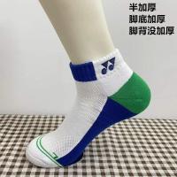 ราคา Yonex ถุงเท้าเล่นแบดมินตันเด็กถุงเท้ากีฬาสำหรับทั้งหญิงและชายของเด็กโตถุงเท้ากระดุมผ้าขนหนูหนาแบบมืออาชีพสินค้าใหม่ (18341648049)