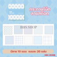 ราคา กระดาษโน๊ต ลายตารางน่ารัก แบบพกพา แผ่นกระดาษโน๊ต 1 ชุด 200 แผ่น มีหลายลายให้เลือก (21230766624)