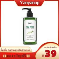 ราคา Yanyanup จัดส่งในกรุงเทพฯ ผลิตภัณฑ์ทำความสะอาดผิวหน้าทีทรี tea tree facial cleanser 300ml (21348993819)