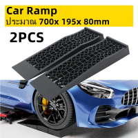 ราคา ทางลาด Car Ramp สำหรับรถหนัก รองล้อยกรถ ตัวเตี้ย 2 ชิ้น ความจุ 5000 กก สูง 8 ซม (21206387276)