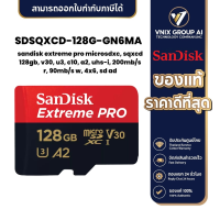 ราคา Sandisk SDSQXCD 128G GN6MA ไมโครเอสดีการ์ด SanDisk Extreme PRO microSDXC UHS I 128GB (21268216475)