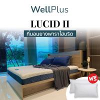 ราคา WellPlus ที่นอนยางพาราแท้ รุ่น Lucid III ยางพาราหนานุ่ม ที่นอน แถมฟรีหมอนหนุนสุขภาพ ส่งฟรี (16441925646)