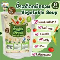 ราคา Begin น้ำซุปเด็ก น้ำสต็อคเด็ก ไม่มีน้ำตาลเกลือ ไม่มีผงชูรส น้ำซุปผัก น้ำซุปไก่ น้ำซุปปลา อาหารเด็ก 6 เดือนขึ้นไป (19362196473)