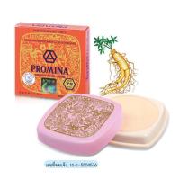 ราคา promina ginseng pearl cream โพรมีน่า ยินเซ็ง เพิร์ล ครีม ครีมไข่มุก ครีมโพมีน่า โพมิน่า ครีมทาหน้า ครีมหน้าขาว ครีมหน้าผ่อง ครีมทาฝ้า ครีมทาสิว (15373526954)