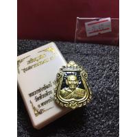 ราคา หลวงพ่อพัฒน์แท้ หลวงพ่อพัฒน์ วัดห้วยด้วน รุ่นเสมารวยชนะจน ลงยา เนื้อปลอกลูกปืน พร้อมกล่อง สภาพสวย รับประกันพระแท้ (7460996468)