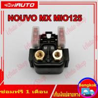 ราคา Nouvo Mio125 รีเลย์สตาร์ท Nouvo mx Nouvo 135 Mio 125 Mio 125i MT09 R 15 ตัวเก่า (21351355400)