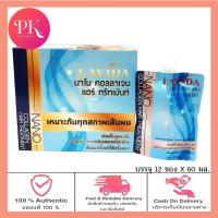 ราคา LAVIDA คอลลาเจน แฮร์ ทรีทเม้นท์ 60 มล ช่วยฟื้นฟูผมเสียจากมลภาวะแวดล้อมและเคมีตกค้าง (19583951683)