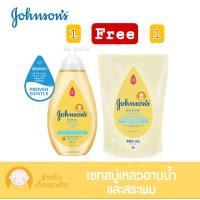 ราคา 1 แถม 1 Johnson top to toe baby bath for hair and body 500 ml Free refill 400 ml จอห์นสัน ท็อปทูโท เบบี้ บาธ 500 มล แถมรีฟิล 400 มล (9541949799)