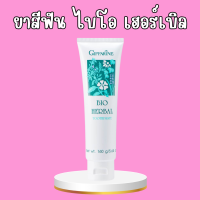 ราคา ยาสีฟัน ไบโอ เฮอร์เบิล ยาสีฟัน Bio Herbal (21336811534)